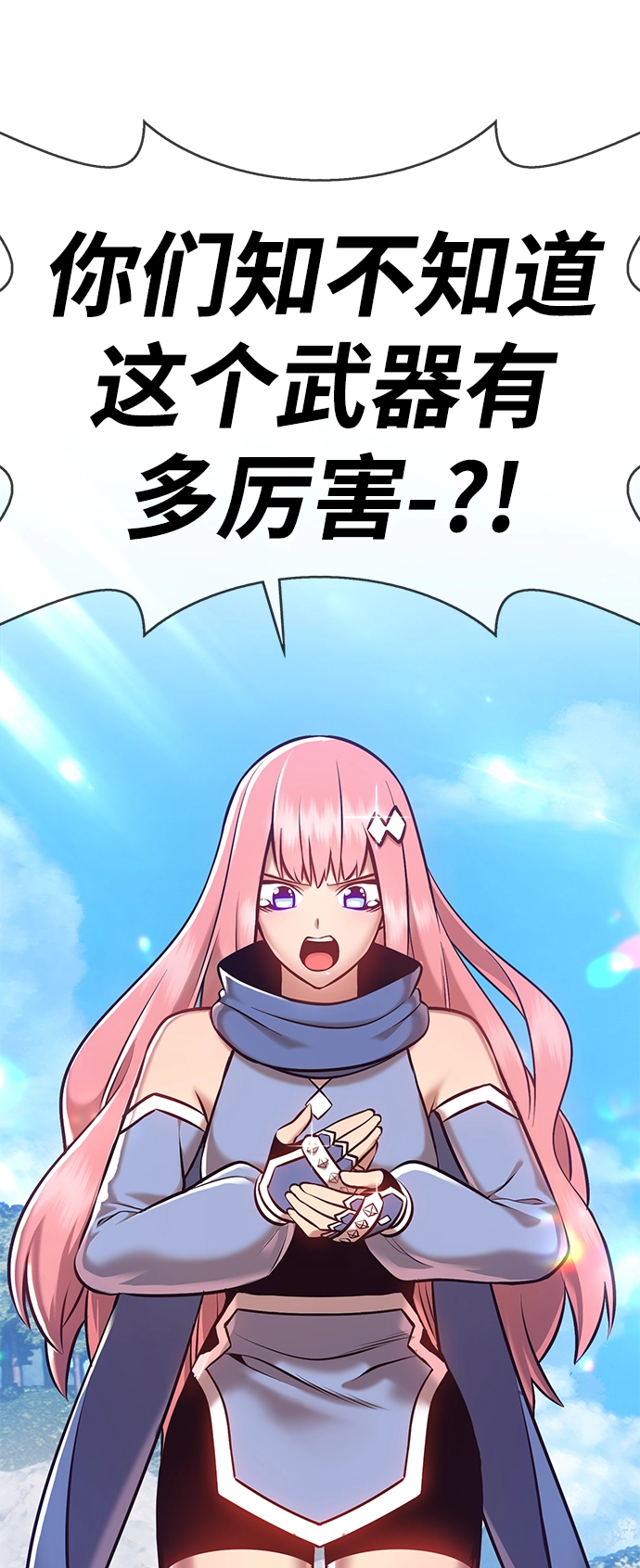 [第5话] 序章 第268页