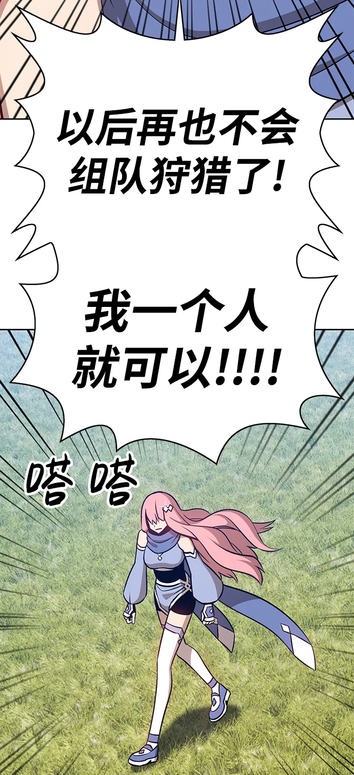 [第5话] 序章 第280页