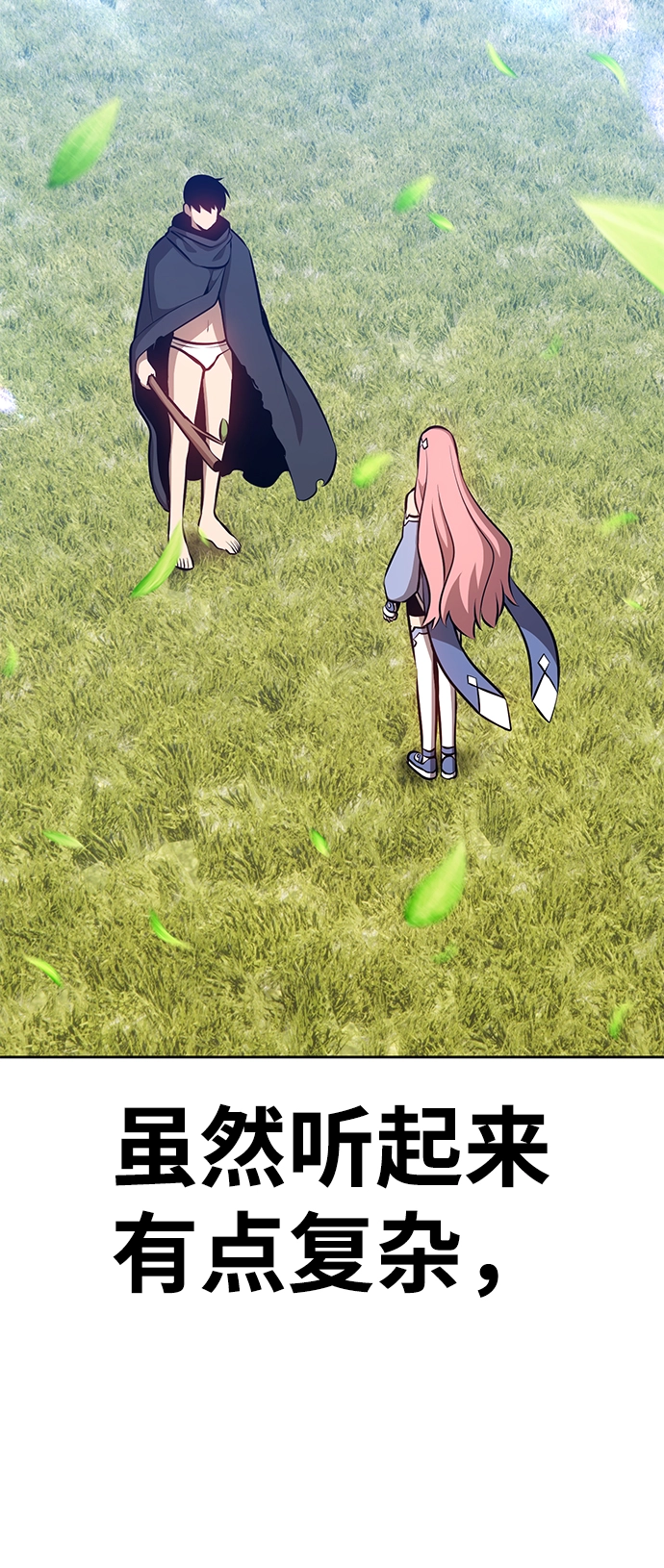 [第5话] 序章 第325页