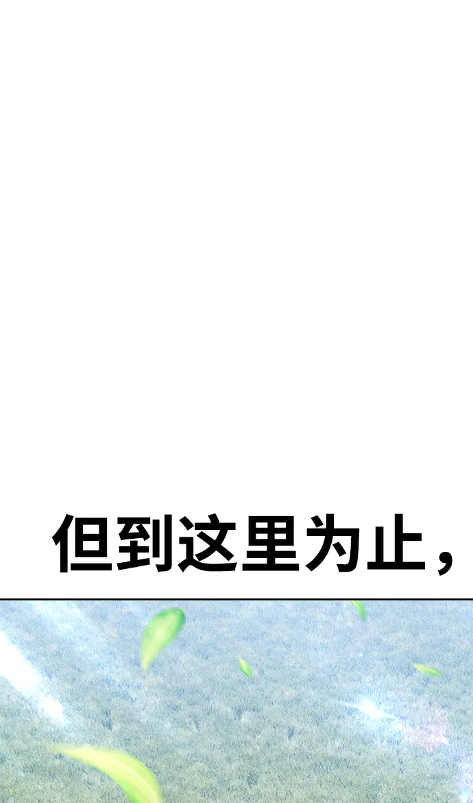 [第5话] 序章 第326页