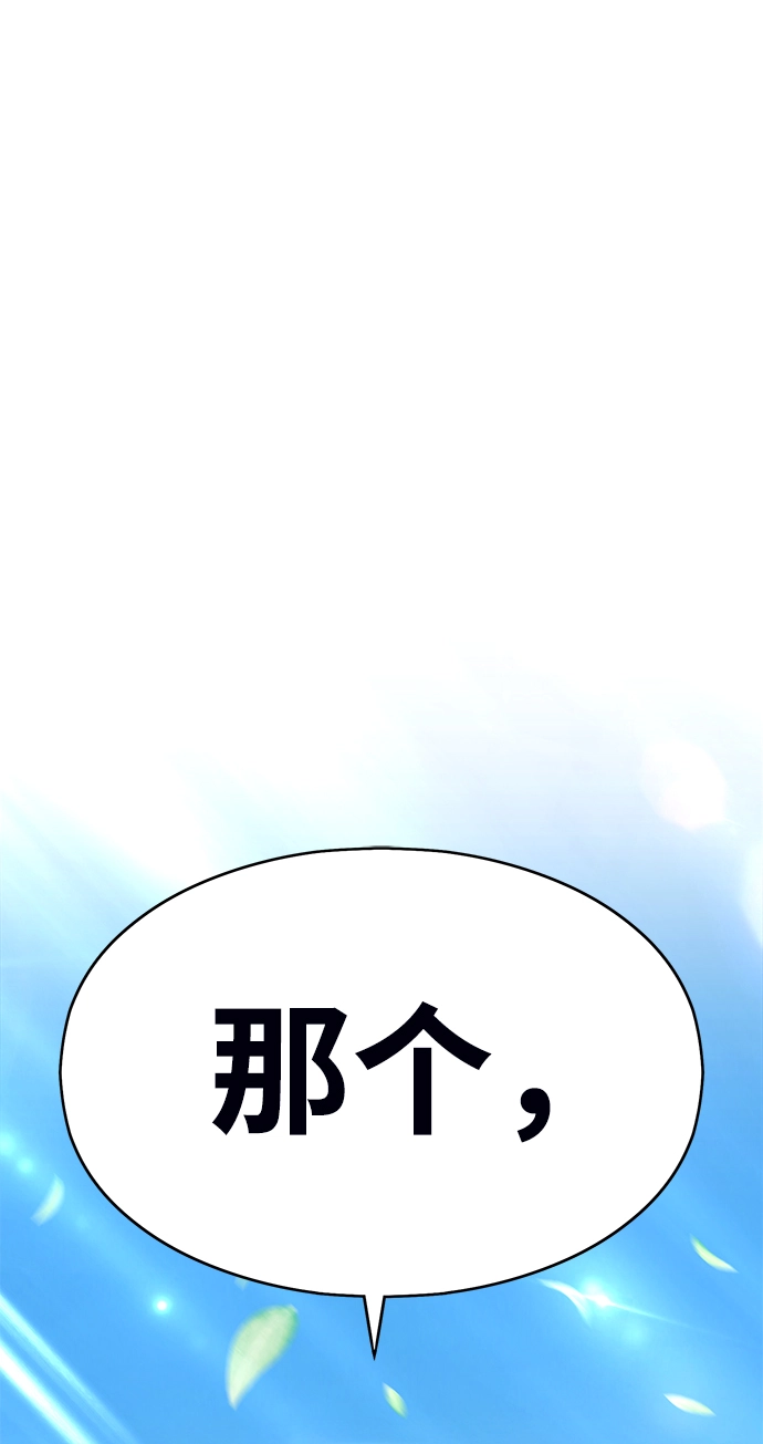 [第6话] 你的爱情“LOVE” 第16页