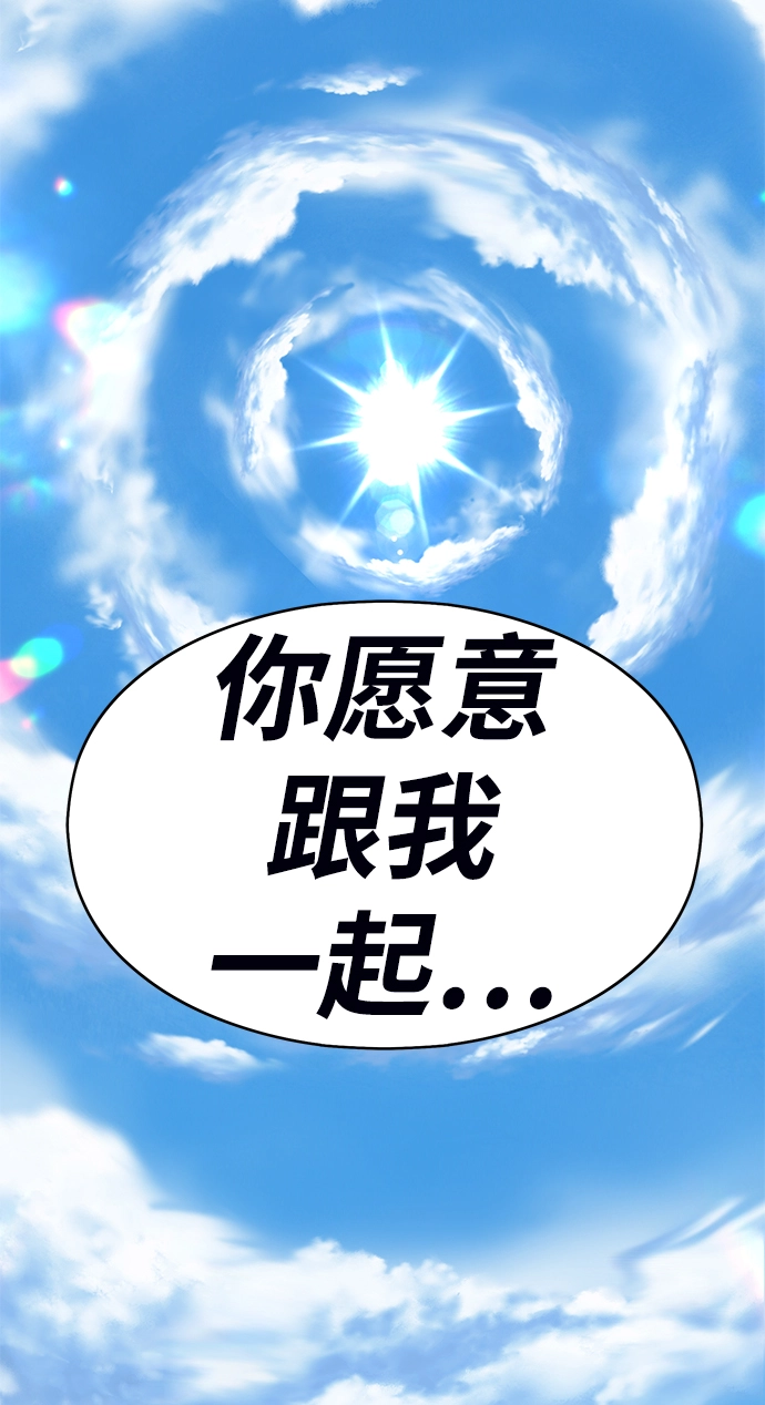 [第6话] 你的爱情“LOVE” 第23页