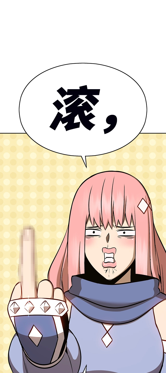 [第6话] 你的爱情“LOVE” 第28页
