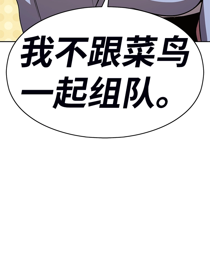 [第6话] 你的爱情“LOVE” 第29页