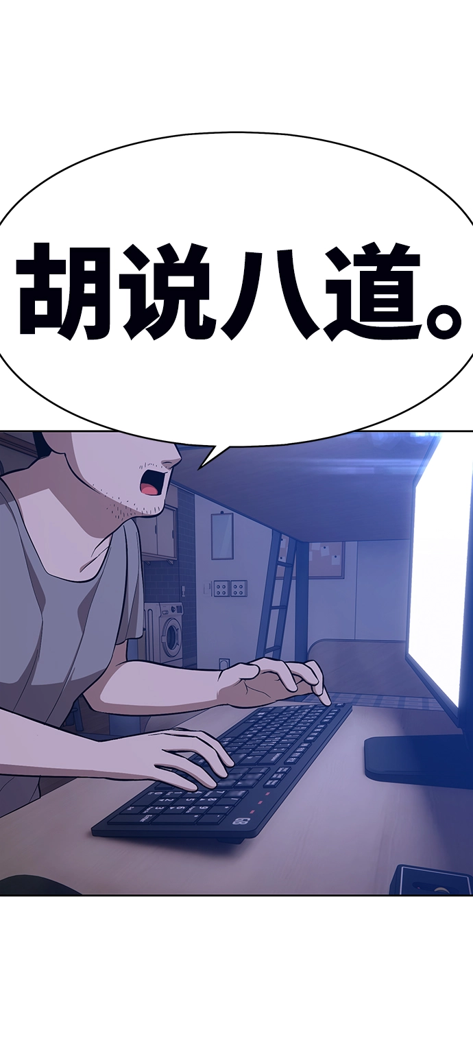 [第6话] 你的爱情“LOVE” 第49页