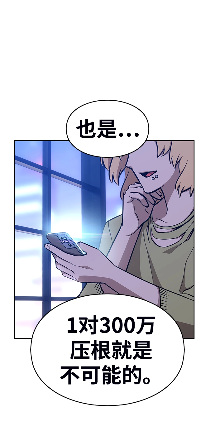 [第6话] 你的爱情“LOVE” 第52页