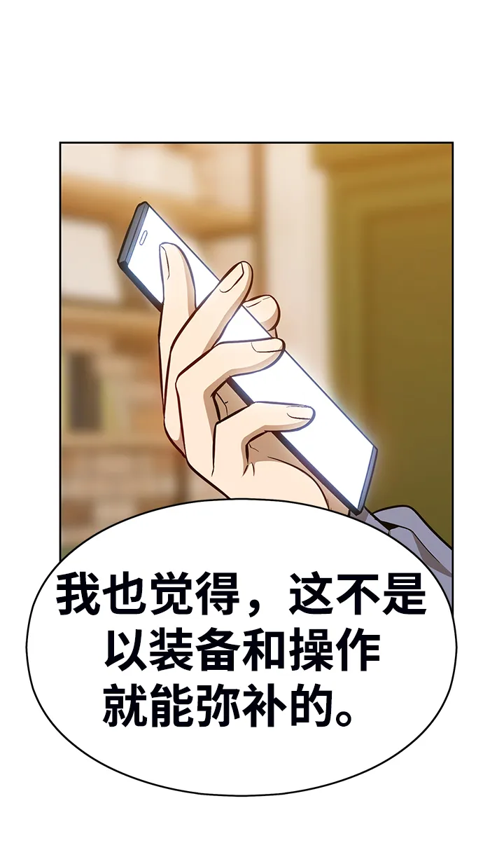 [第6话] 你的爱情“LOVE” 第53页