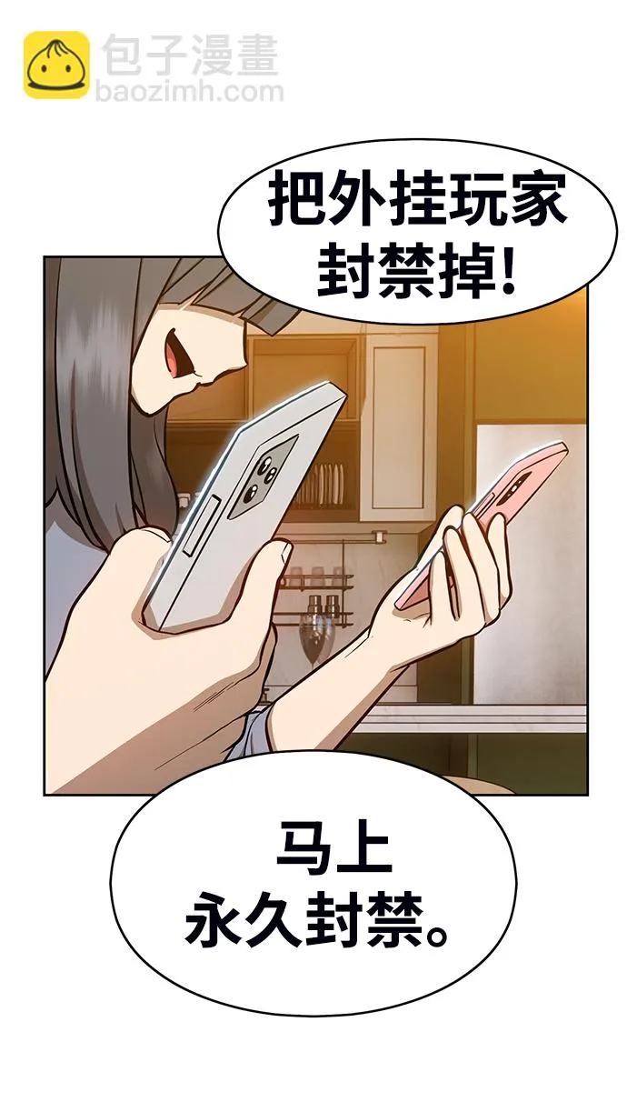 [第6话] 你的爱情“LOVE” 第54页