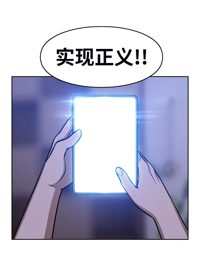 [第6话] 你的爱情“LOVE” 第55页