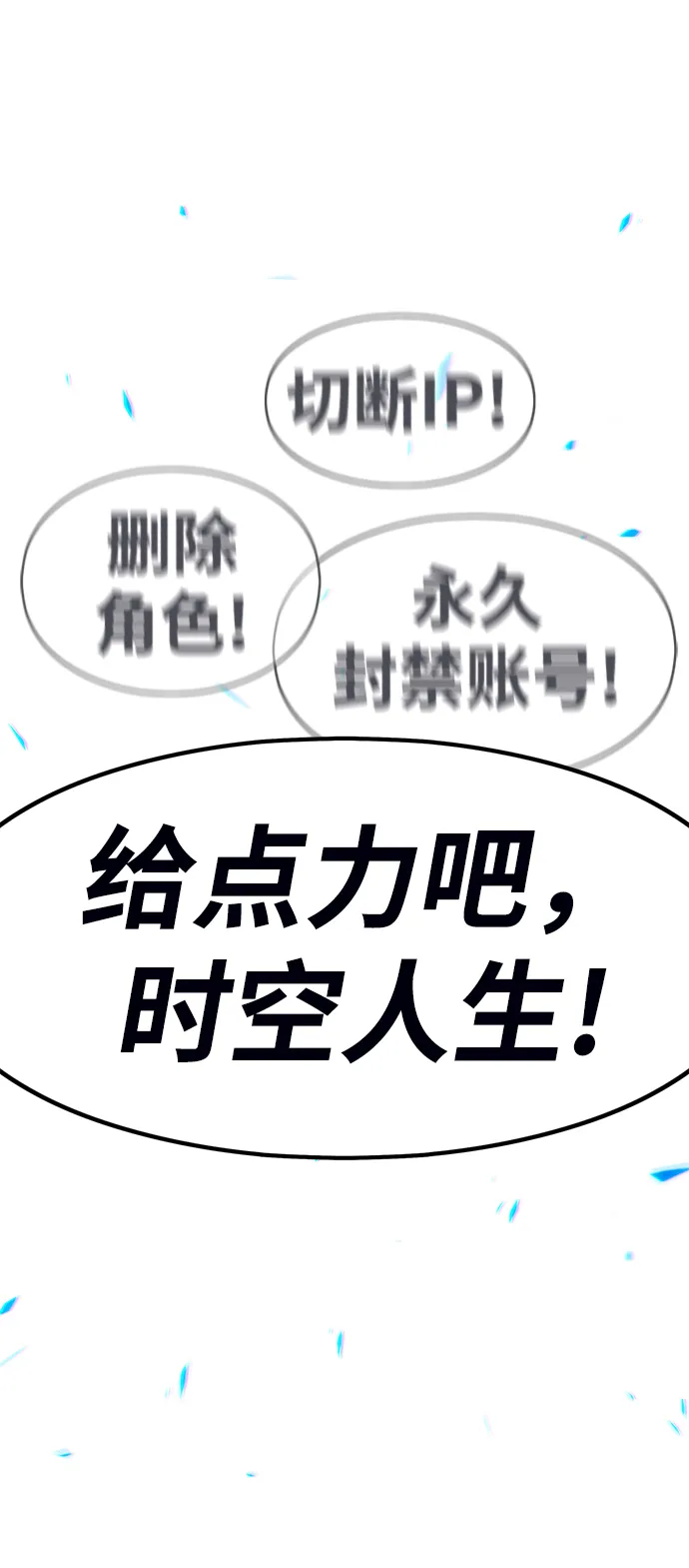 [第6话] 你的爱情“LOVE” 第56页