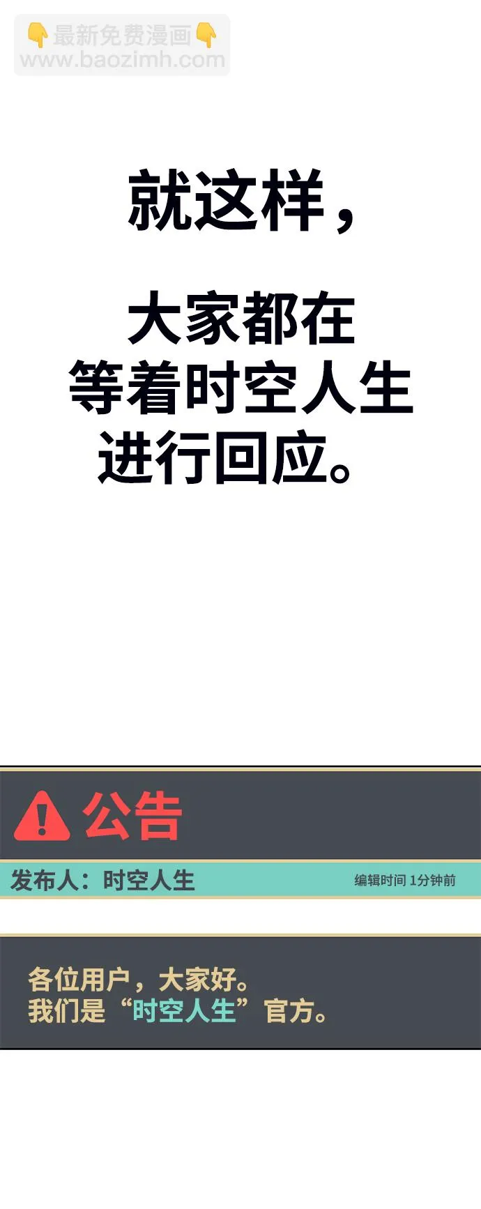 [第6话] 你的爱情“LOVE” 第57页