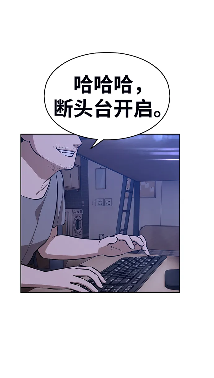 [第6话] 你的爱情“LOVE” 第59页