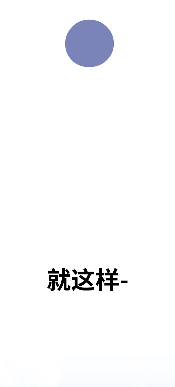[第6话] 你的爱情“LOVE” 第64页