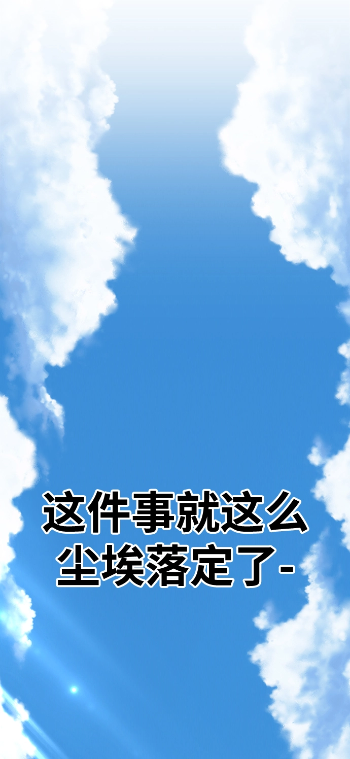 [第6话] 你的爱情“LOVE” 第65页