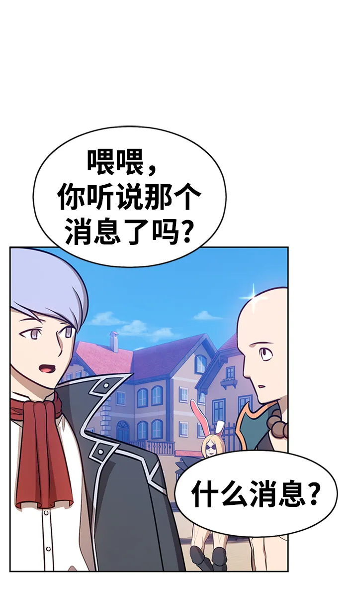 [第6话] 你的爱情“LOVE” 第67页