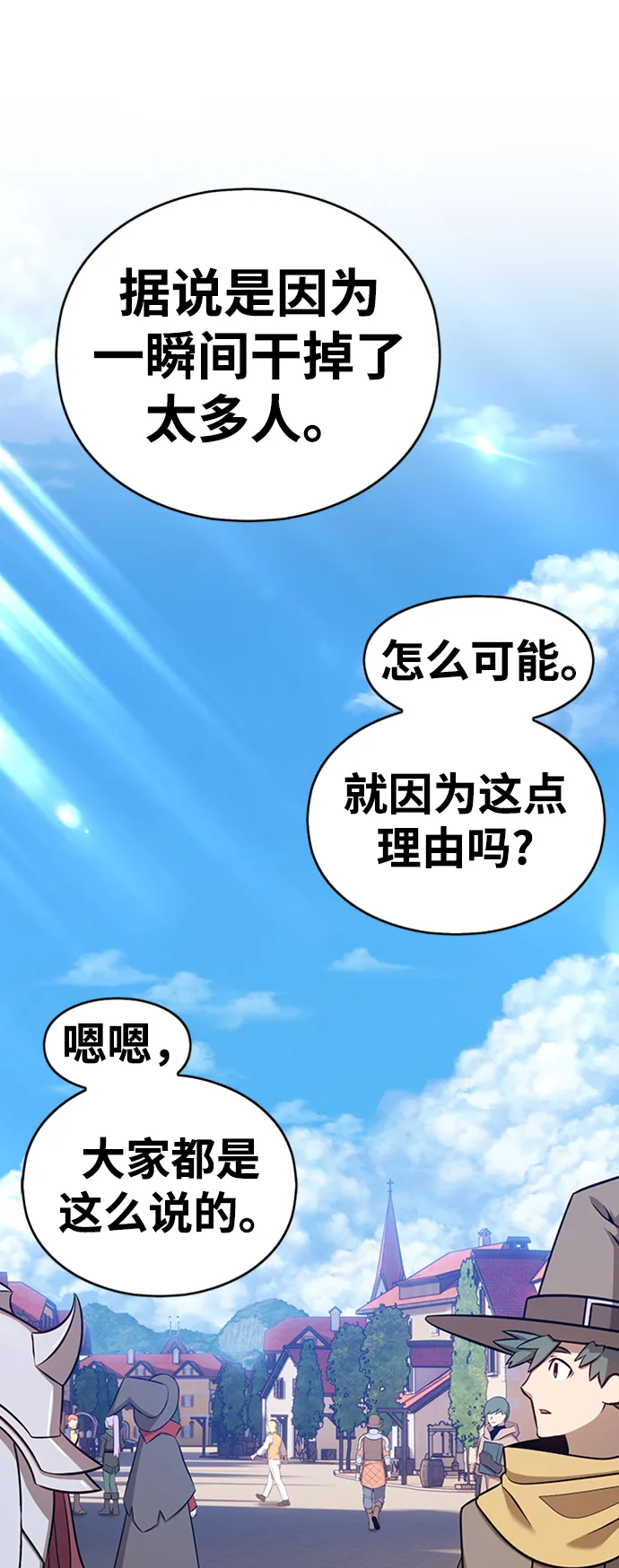 [第6话] 你的爱情“LOVE” 第69页