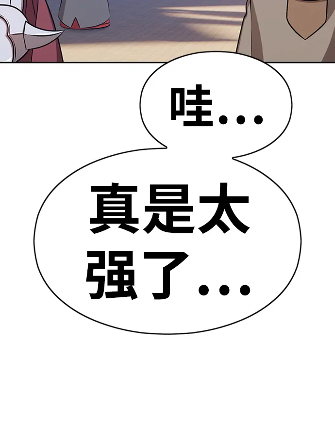 [第6话] 你的爱情“LOVE” 第70页