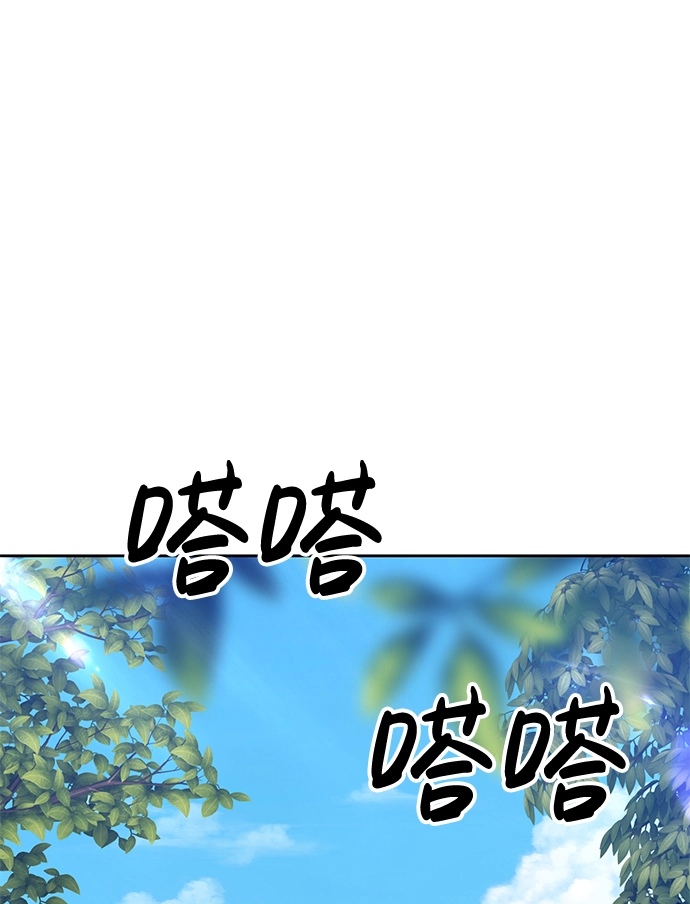 [第6话] 你的爱情“LOVE” 第74页