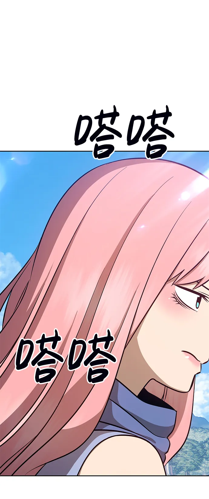 [第6话] 你的爱情“LOVE” 第76页