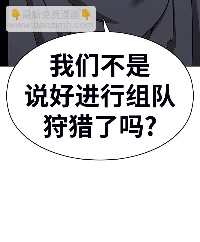 [第6话] 你的爱情“LOVE” 第80页