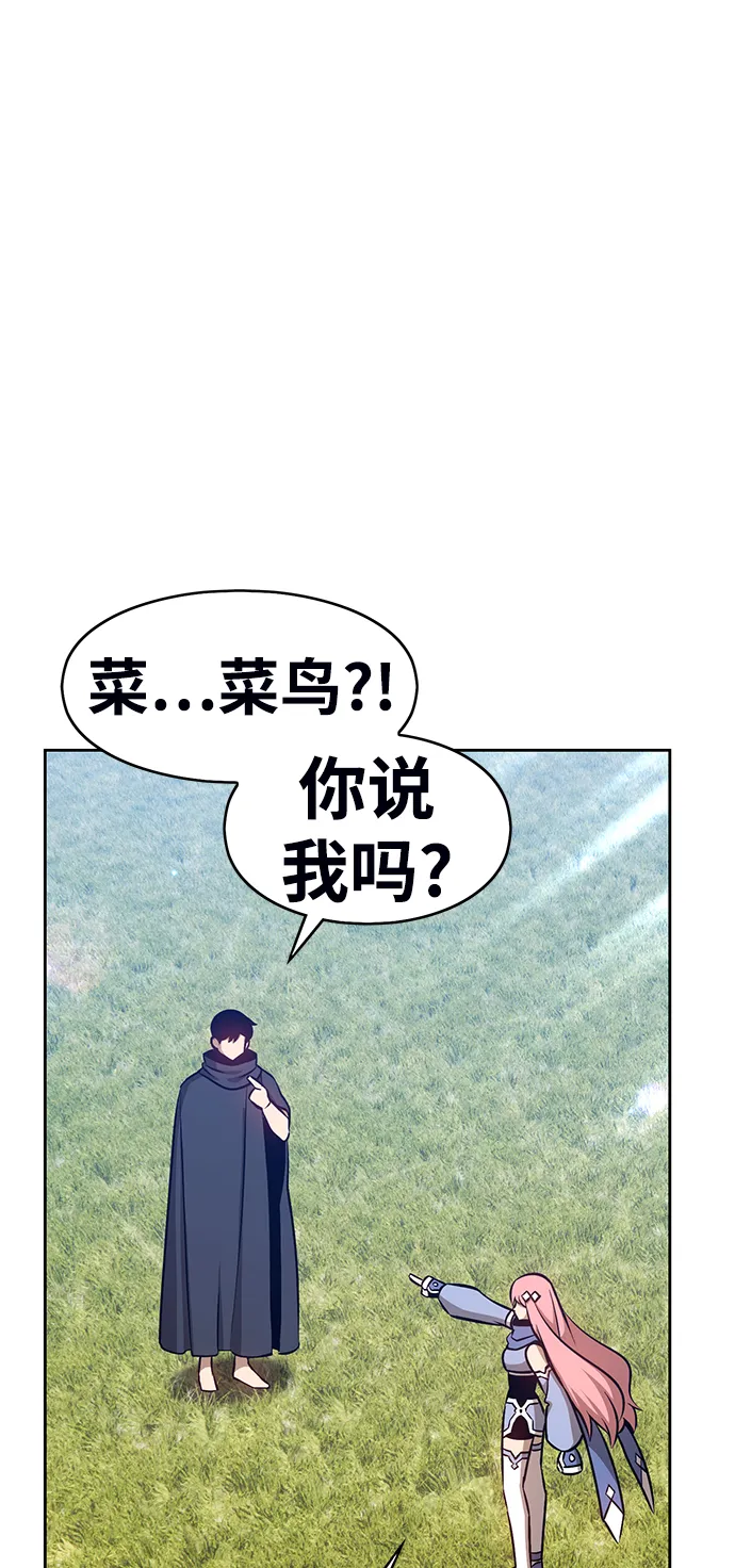 [第6话] 你的爱情“LOVE” 第82页