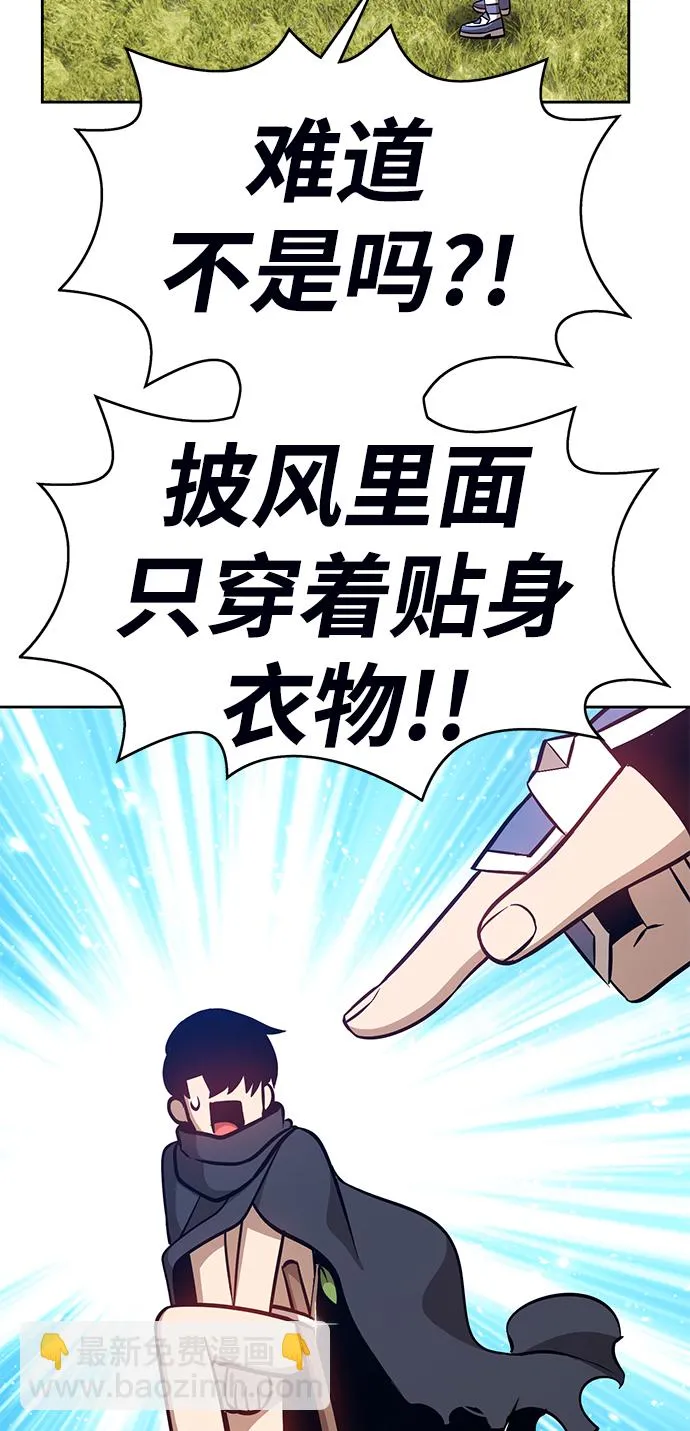 [第6话] 你的爱情“LOVE” 第83页