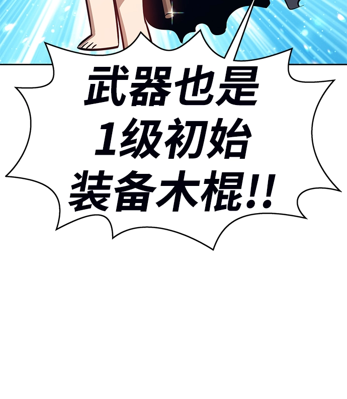 [第6话] 你的爱情“LOVE” 第84页