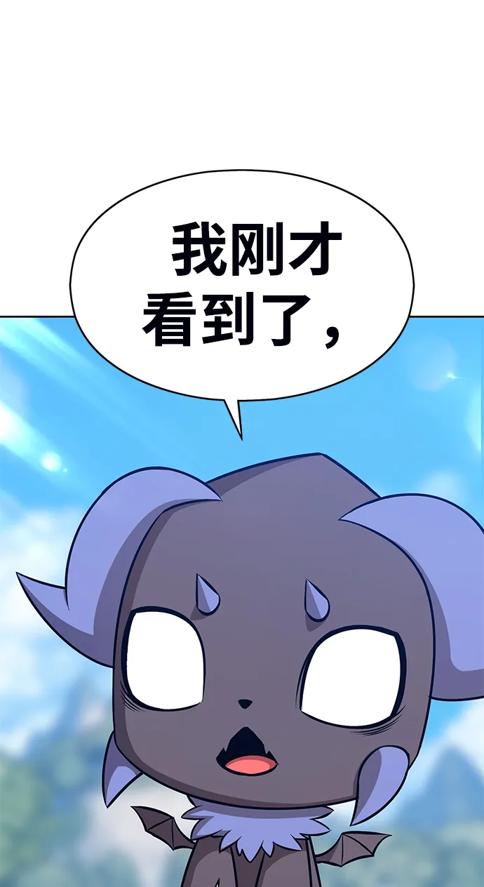[第6话] 你的爱情“LOVE” 第88页