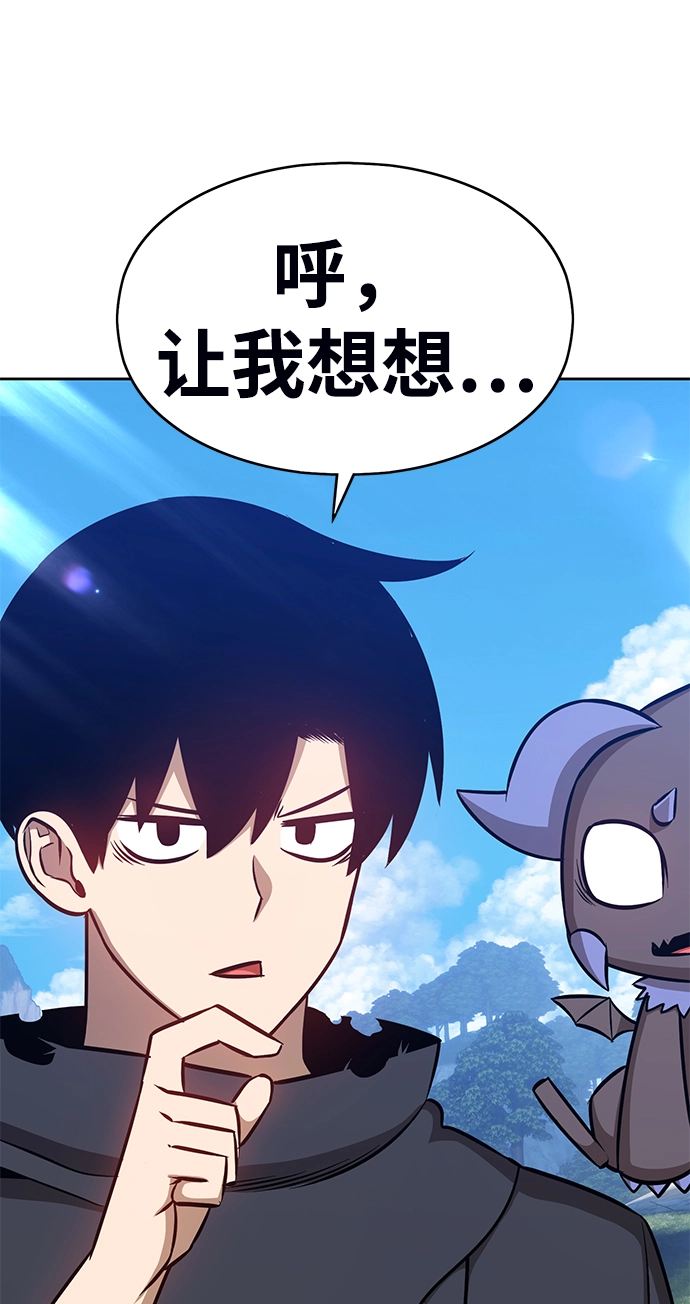 [第6话] 你的爱情“LOVE” 第91页