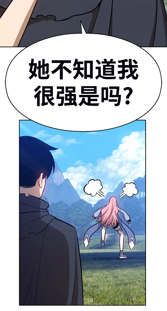 [第6话] 你的爱情“LOVE” 第92页