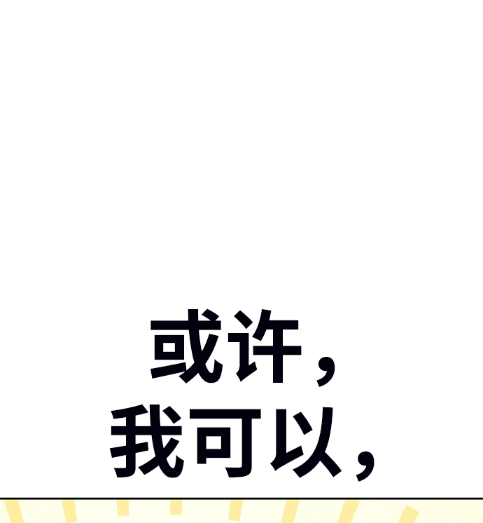 [第6话] 你的爱情“LOVE” 第94页