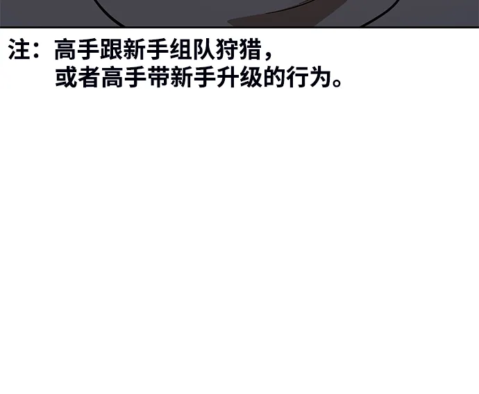 [第6话] 你的爱情“LOVE” 第99页