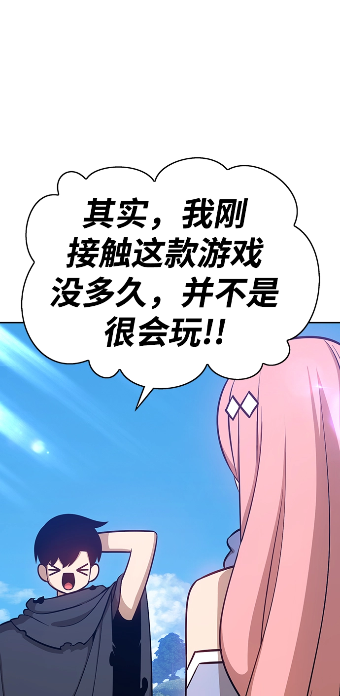 [第6话] 你的爱情“LOVE” 第101页