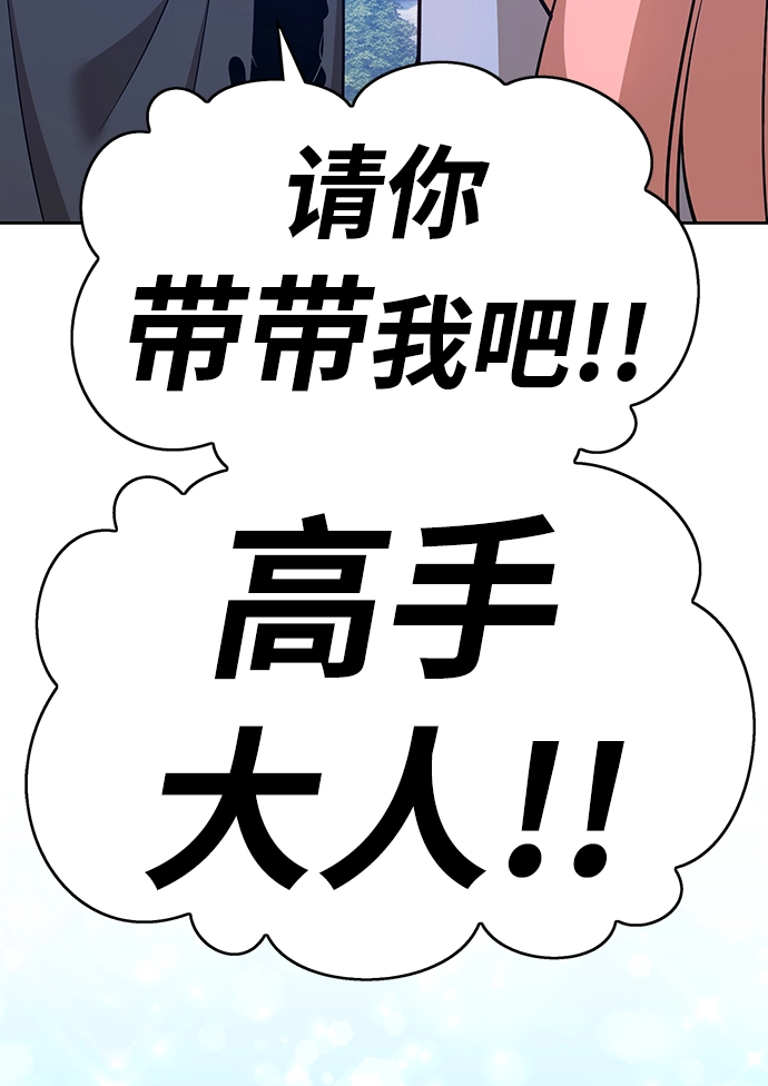 [第6话] 你的爱情“LOVE” 第102页