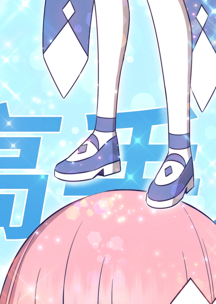 [第6话] 你的爱情“LOVE” 第104页