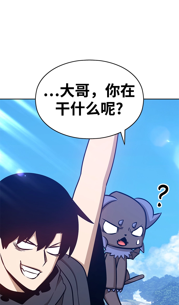 [第6话] 你的爱情“LOVE” 第110页