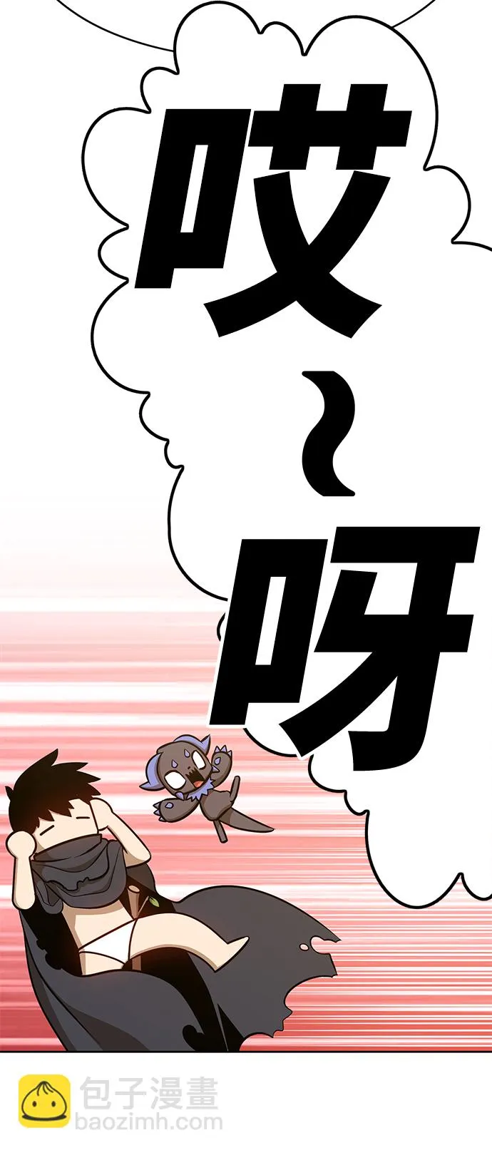 [第6话] 你的爱情“LOVE” 第113页