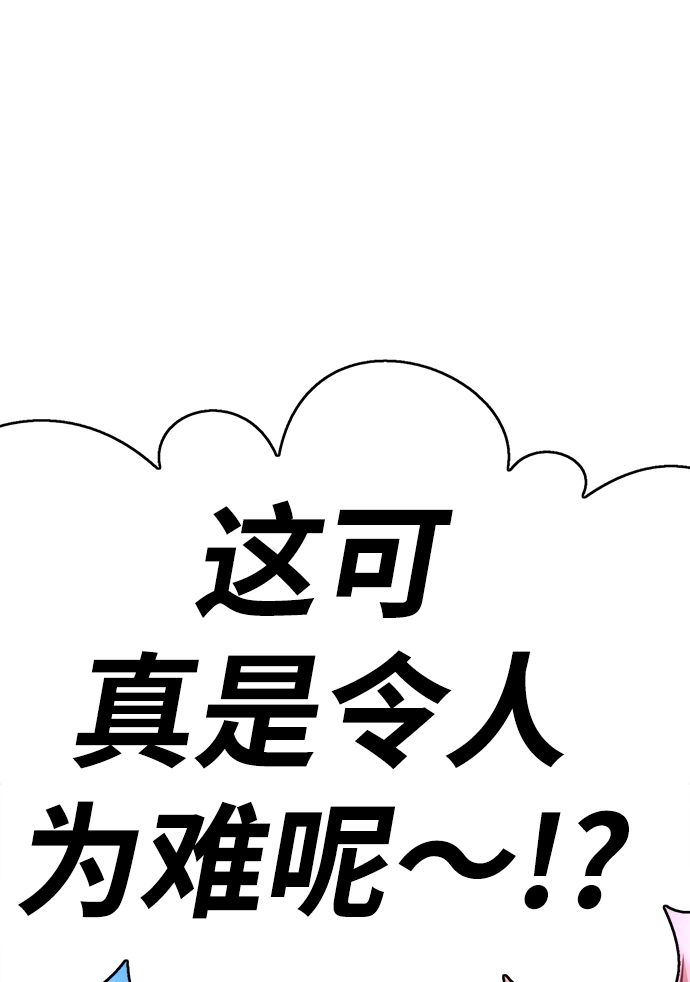 [第6话] 你的爱情“LOVE” 第114页
