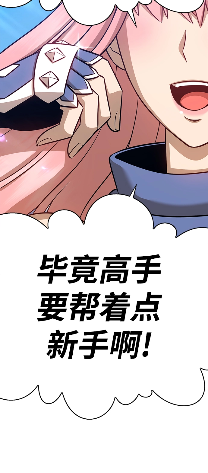 [第6话] 你的爱情“LOVE” 第115页