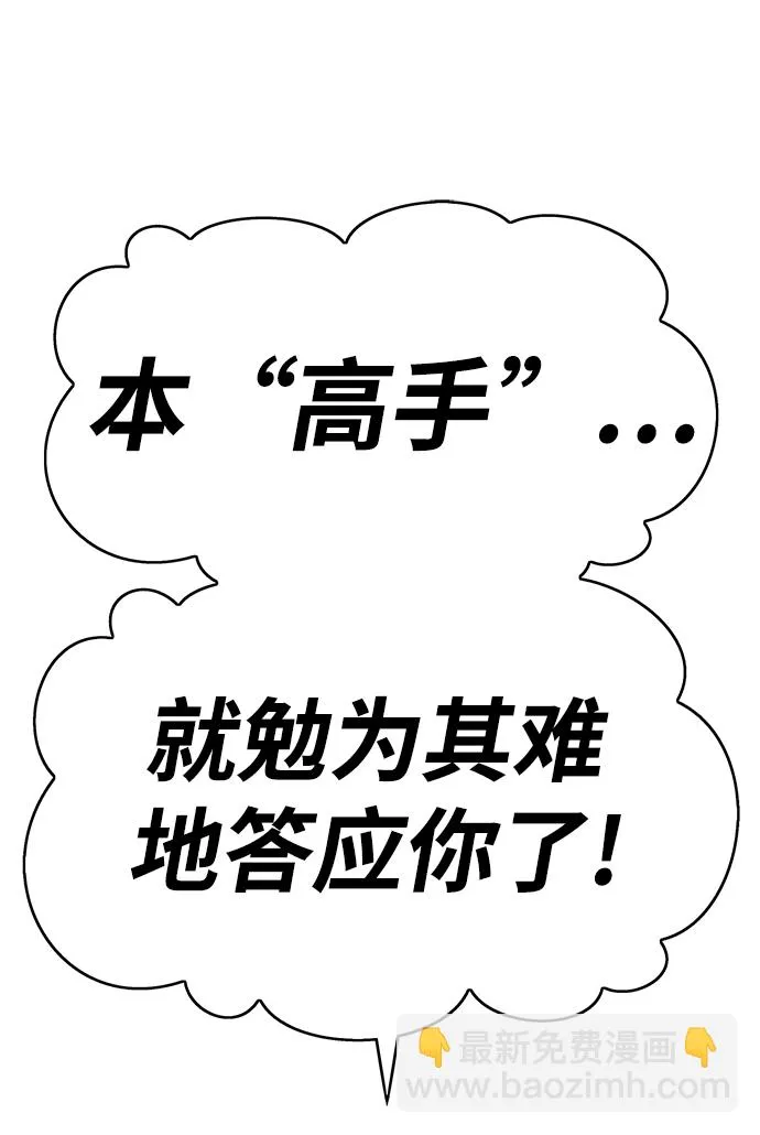 [第6话] 你的爱情“LOVE” 第117页