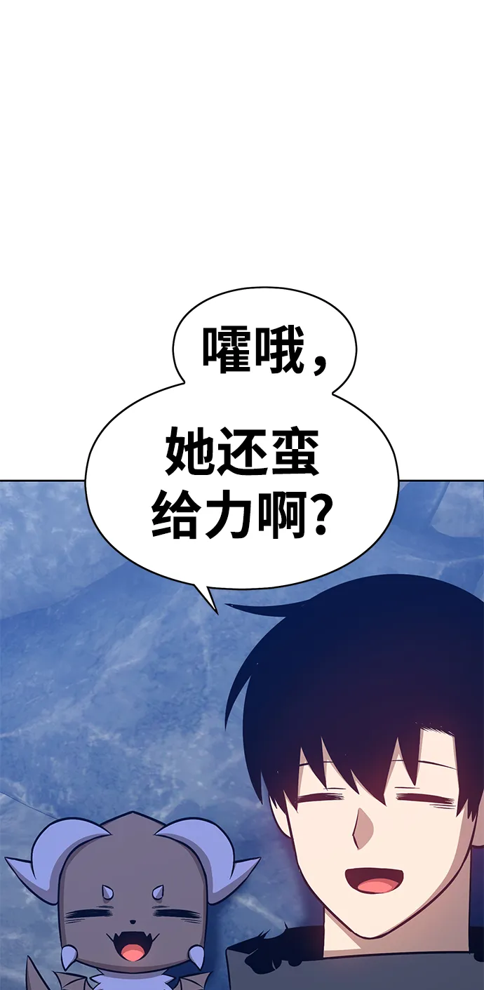 [第6话] 你的爱情“LOVE” 第151页