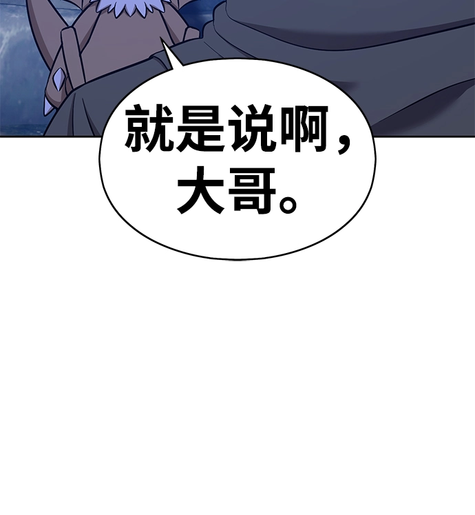 [第6话] 你的爱情“LOVE” 第152页