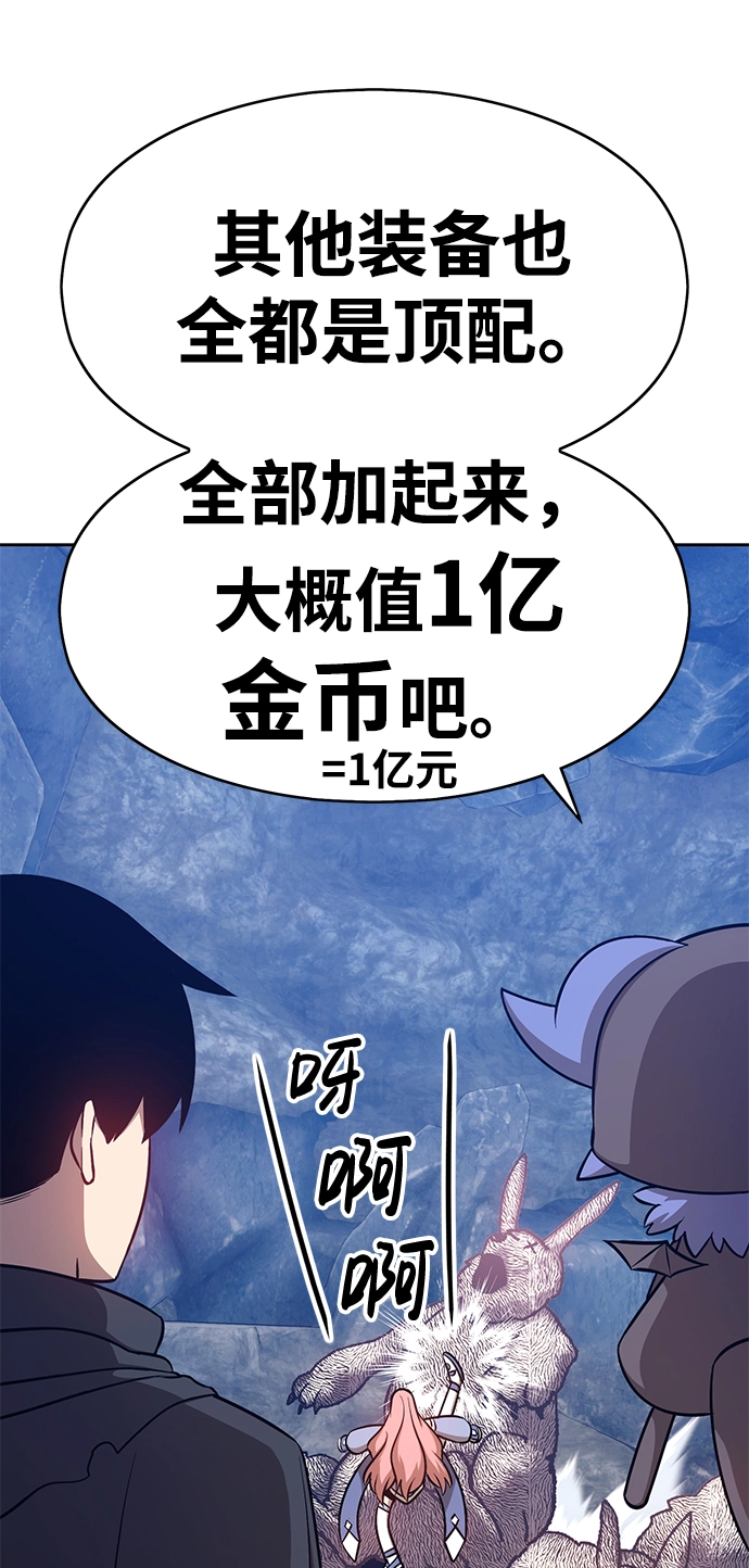 [第6话] 你的爱情“LOVE” 第157页