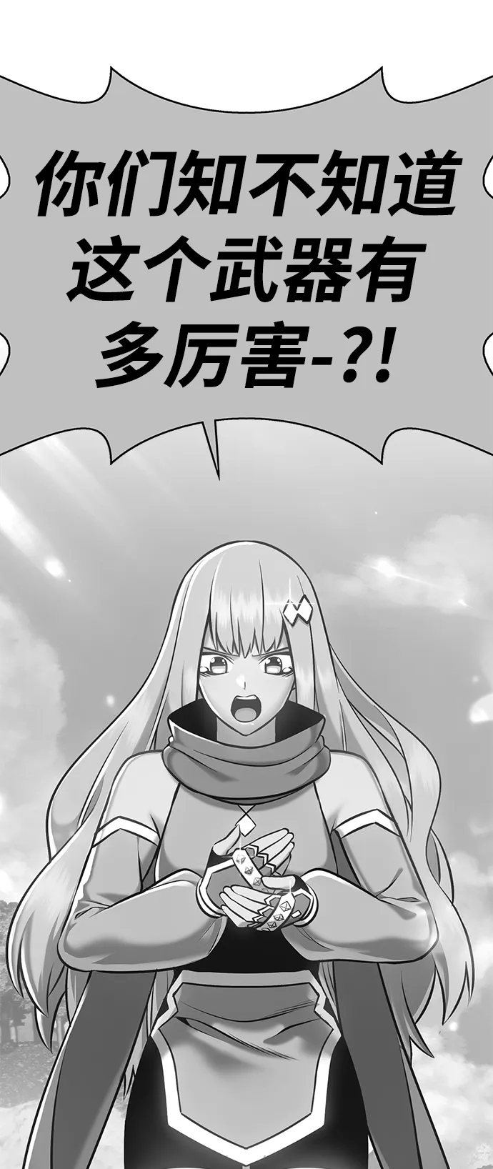 [第6话] 你的爱情“LOVE” 第163页