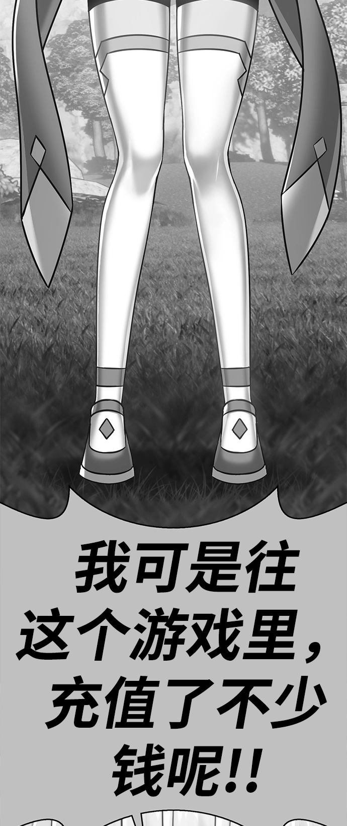 [第6话] 你的爱情“LOVE” 第164页