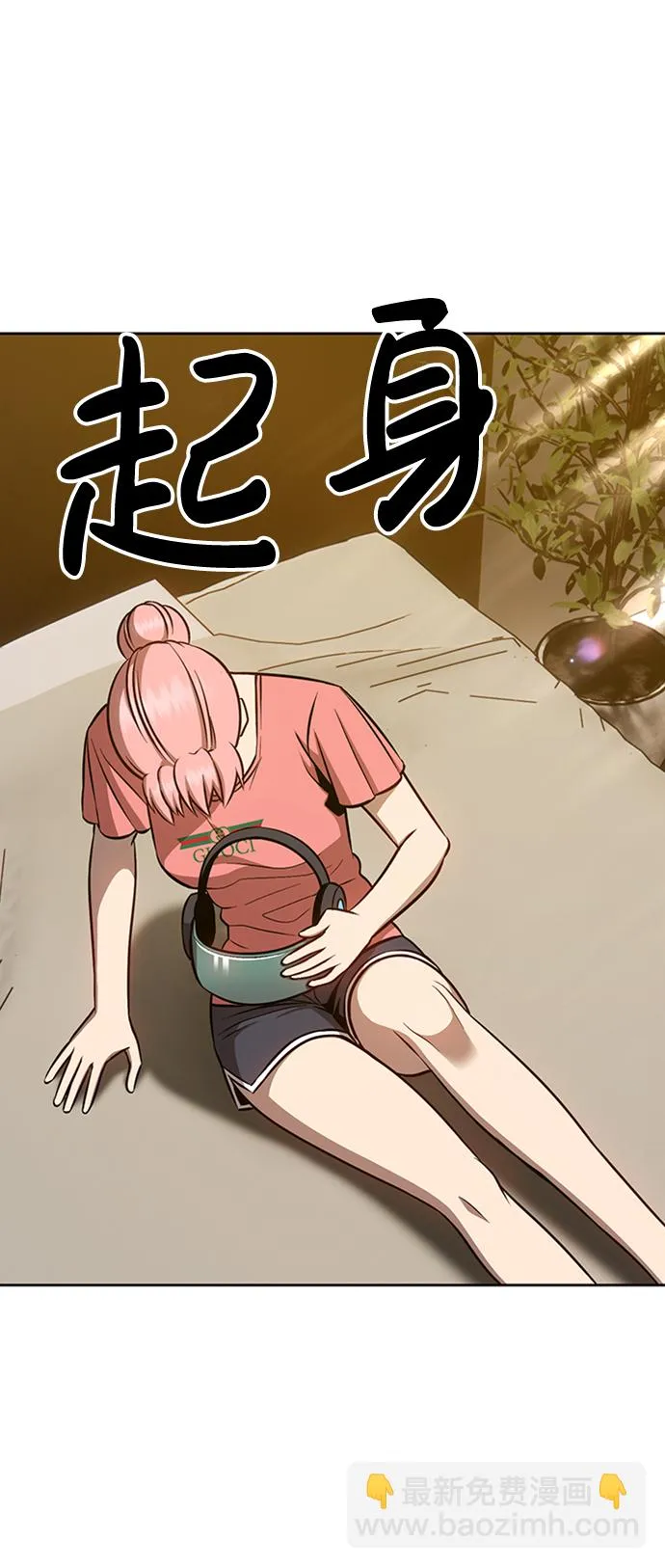 [第6话] 你的爱情“LOVE” 第193页
