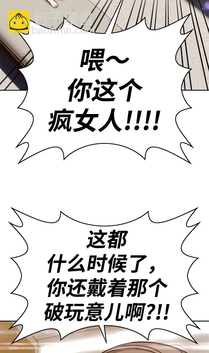 [第6话] 你的爱情“LOVE” 第202页