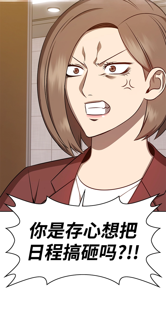 [第6话] 你的爱情“LOVE” 第203页