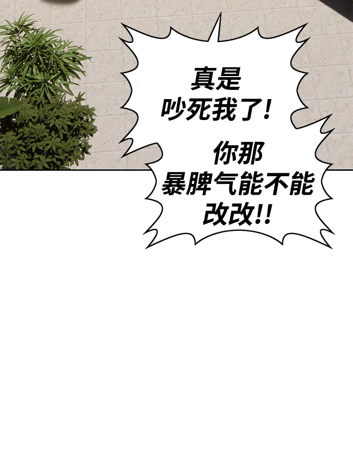 [第6话] 你的爱情“LOVE” 第206页