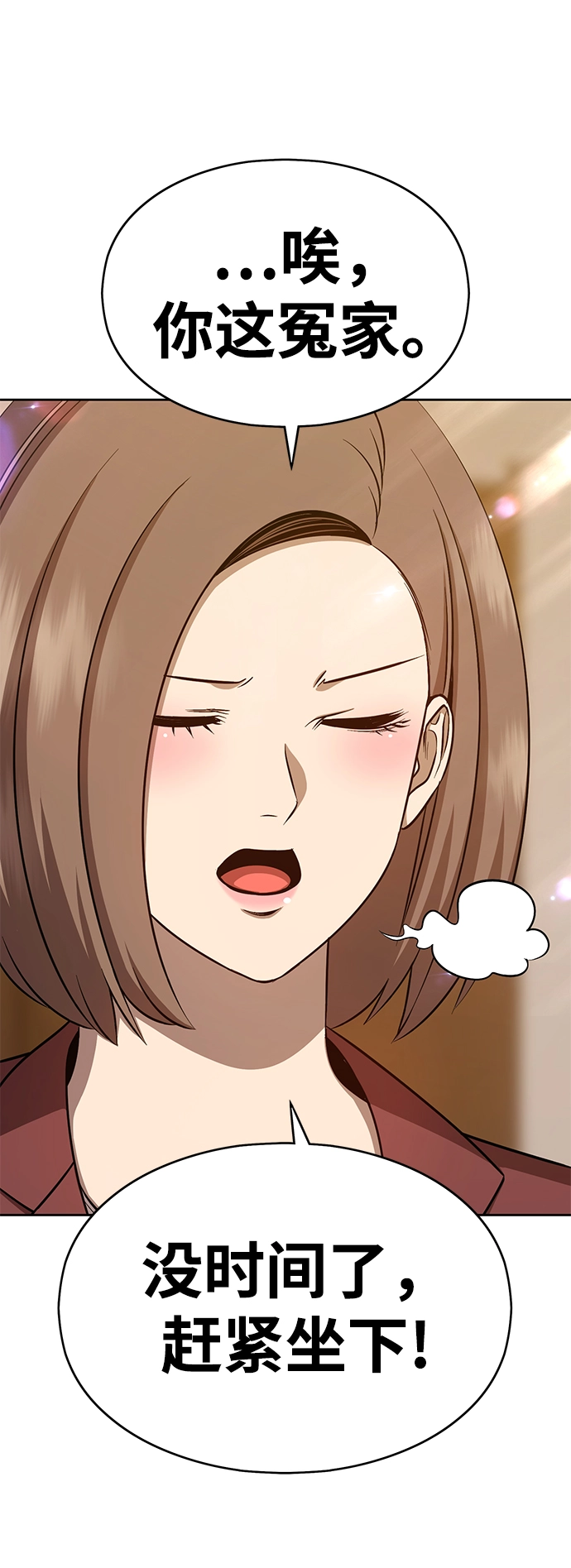 [第6话] 你的爱情“LOVE” 第211页